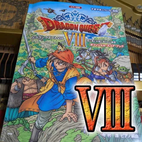 DQ8