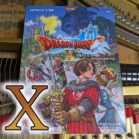 Dragon Quest X 目覚めし五つの種族